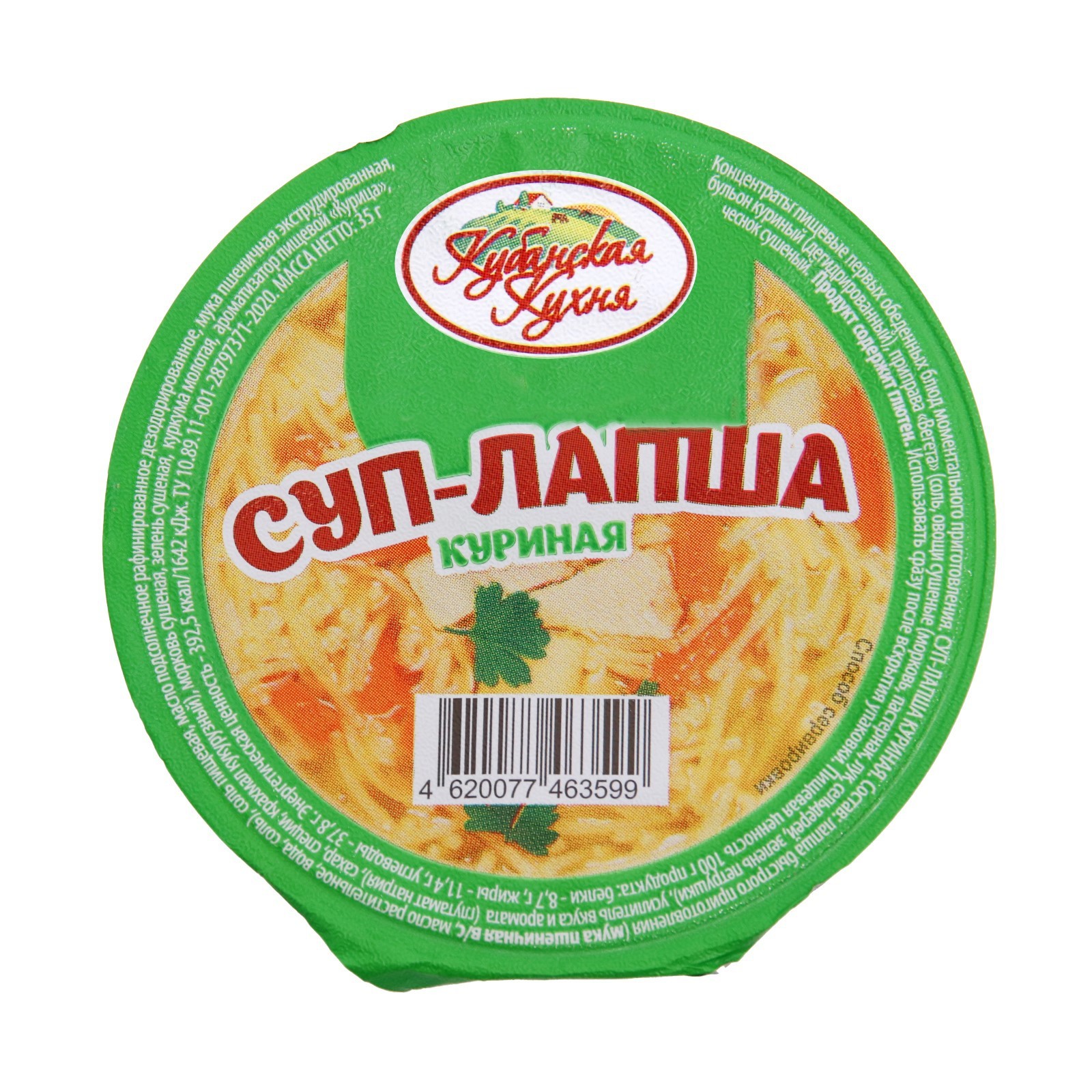 Кубанская кухня пюре