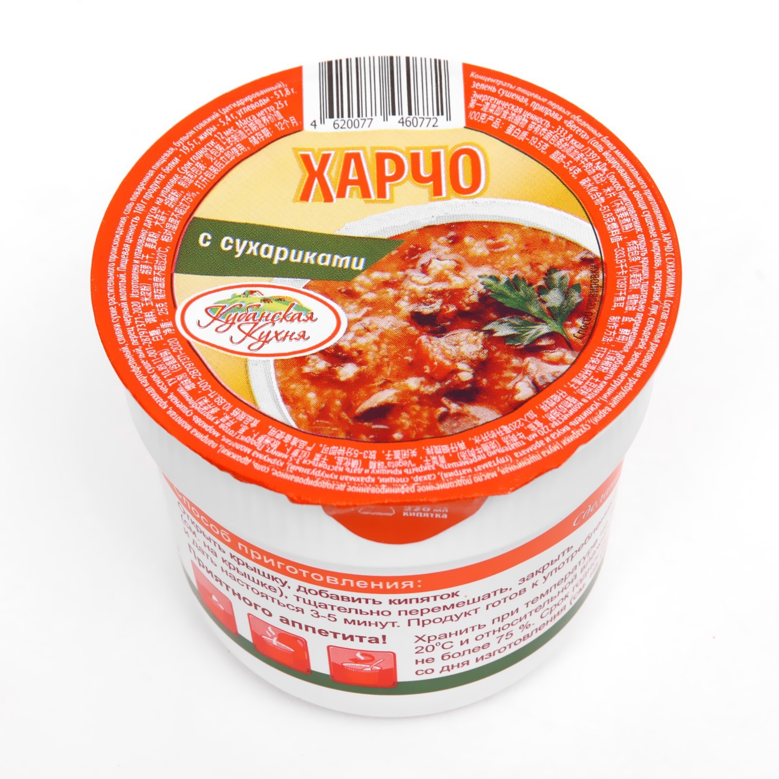 Кубанская кухня пюре