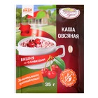 Каша овсяная "Кубанская кухня" со вкусом вишни со сливками, 35 г 9795074 - фото 10664366