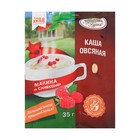 Каша овсяная "Кубанская кухня" со вкусом малины со сливками, 35 г 9795077 - фото 10664372