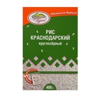 Рис краснодарский круглозерный "Кубанская кухня" в пакетах для варки, 400 г (5 пак.*80 г) - фото 10664388