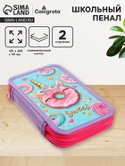 Пенал школьный, 2 секции, 12.5×20.5×4 см «Пончик» - Фото 1