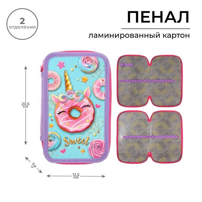 Пенал школьный, 2 секции, 12.5×20.5×4 см «Пончик» - Фото 1