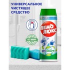 Чистящее средство ПЕМОЛЮКС порошок pronature 480 г - Фото 1