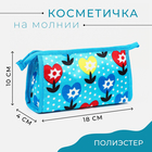 Косметичка на молнии, цвет голубой 9837457 - фото 10664743