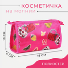 Косметичка на молнии, цвет розовый 9837461 - фото 10664749