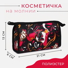 Косметичка на молнии, цвет чёрный 9837715 - фото 10664788