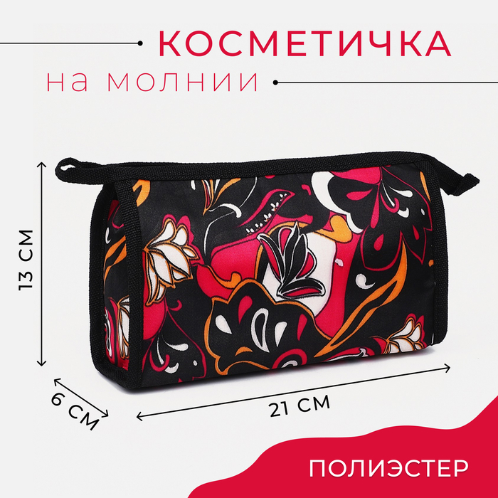 Косметичка на молнии, цвет чёрный