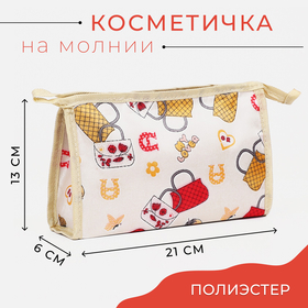 Косметичка на молнии, цвет бежевый 9837728