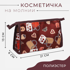 Косметичка на молнии, цвет коричневый - фото 10664827