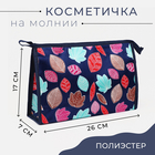 Косметичка на молнии, цвет синий 9837756 - фото 10664839