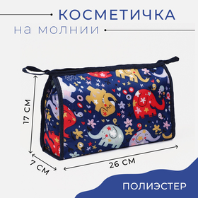 Косметичка на молнии, цвет синий