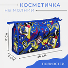 Косметичка на молнии, цвет синий 9837765 - фото 10664866