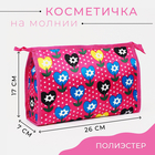 Косметичка на молнии, цвет розовый 9837789 - фото 10664872