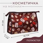 Косметичка на молнии, цвет коричневый - фото 10664890