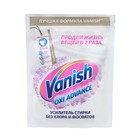 Отбеливатель для тканей Vanish Oxi Advance порошкообразный, 250 гр - фото 10665258