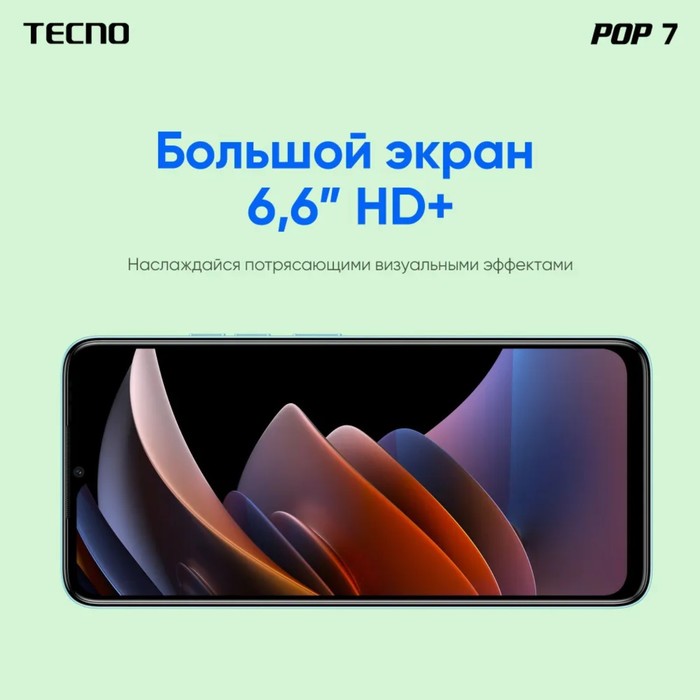 Смартфон Tecno POP 7, 6.6", IPS, 2 Гб, 64 Гб, 8 Мп, 5 Мп, 2 sim, 5000 мАч, синий - фото 51329114