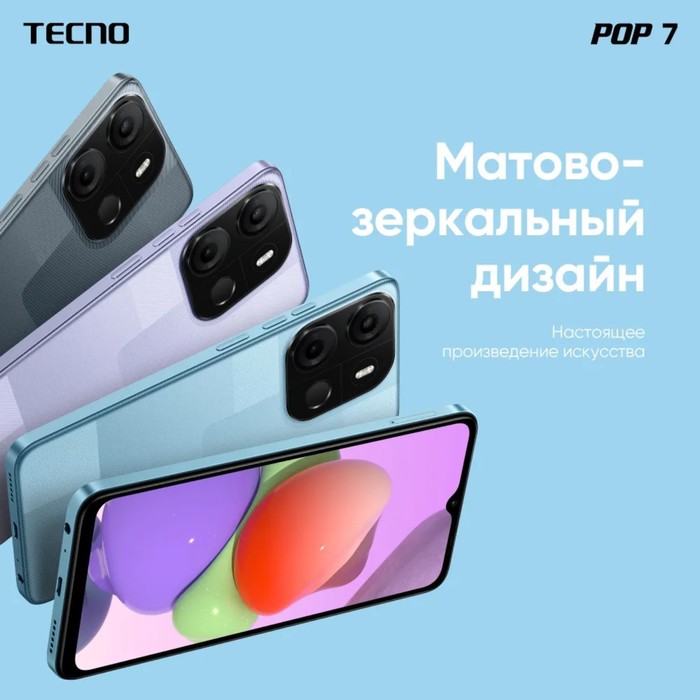 Смартфон Tecno POP 7, 6.6", IPS, 2 Гб, 64 Гб, 8 Мп, 5 Мп, 2 sim, 5000 мАч, синий - фото 51329117