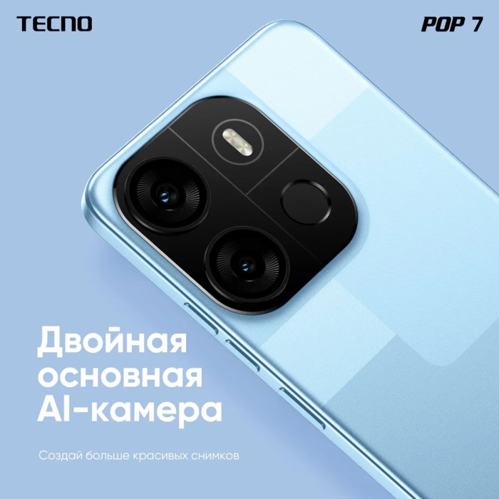 Смартфон Tecno POP 7, 6.6", IPS, 2 Гб, 64 Гб, 8 Мп, 5 Мп, 2 sim, 5000 мАч, синий - фото 51329118