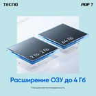 Смартфон Tecno POP 7, 6.6", IPS, 2 Гб, 64 Гб, 8 Мп, 5 Мп, 2 sim, 5000 мАч, черный - фото 51329128 Смартфон Tecno POP 7, 6.6", IPS, 2 Гб, 64 Гб, 8 Мп, 5 Мп, 2 sim, 5000 мАч, черный - фото 51329128