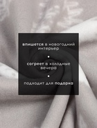 Плед Экономь и Я "Ёлочки" 75*100 см, пл.160 г/м2, 100% п/э 9518112