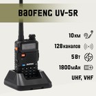 Рация "Baofeng UV-5R" 5 Вт, для охоты, туризма - фото 319914215