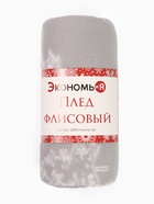 Плед флисовый новогодний «Экономь и Я. Ёлочки», 150×130 см, пл.160 г/м² - Фото 14