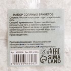 Соляной брикет набор 4 шт. по 200 г - Фото 5