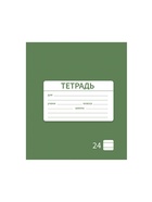 Тетрадь 24 листа в линейку Calligrata «Однотонная Школьная. Эконом», обложка мелованная бумага, серые листы, МИКС - Фото 8