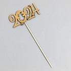 Топпер деревянный "Символ года 2024", золотой, "Дракон в цифре" - Фото 3