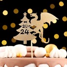 Топпер деревянный "Символ года 2024", золотой, "Дракон на ёлке" - фото 22378854