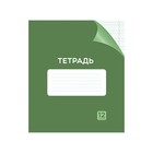 Тетрадь 12 листов в частую косую линию Однотонная "Классика с уголком", обложка мелованная бумага, ВД-лак, блок № 2 (серые листы), МИКС - фото 24567920