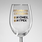 Бокал для вина с надписью «Планы на сегодня», 360 мл - Фото 2