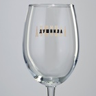 Бокал для вина с надписью «Душнила», 360 мл - Фото 3
