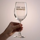 Бокал для вина «Маме надо», 360 мл - фото 7813011