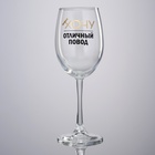 Бокал для вина с надписью «Хочу, отличный повод», 360 мл - Фото 2