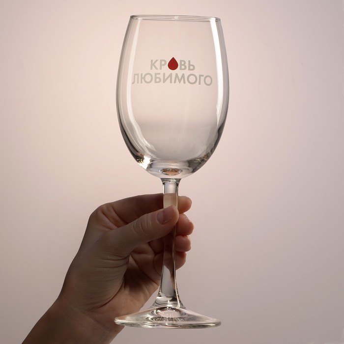 Бокал для вина «Кровь любимого», 360 мл - Фото 1