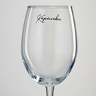 Бокал для вина с надписью «Королева», 360 мл - Фото 3