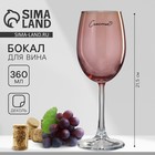 Бокал для вина с надписью «Счастье», 360 мл, розовый - Фото 1