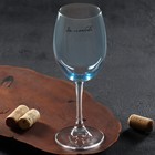 Бокал для вина «За любовь», 360 мл, синий - Фото 2
