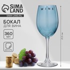 Бокал для вина «Wine», 360 мл, синий 9591712 - фото 10666000