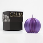 Свеча фигурная "Шар граненый", 6,5х6,5 см, фиолетовый, в коробке - фото 7247729