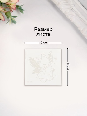 Переводная тату на тело синяя водостойкая «Зайчик с крыльями бабочки», 6×6 см