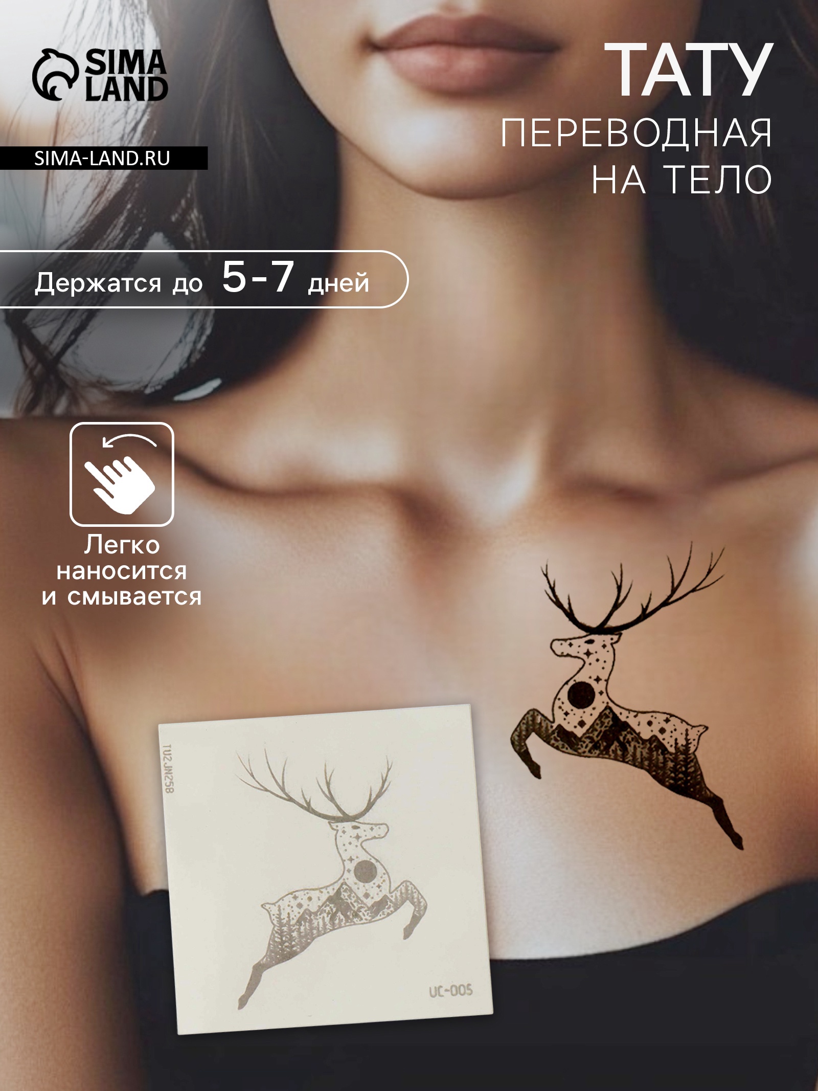 Татуировка на тело синяя водостойкая "Горный олень" 6х6 см