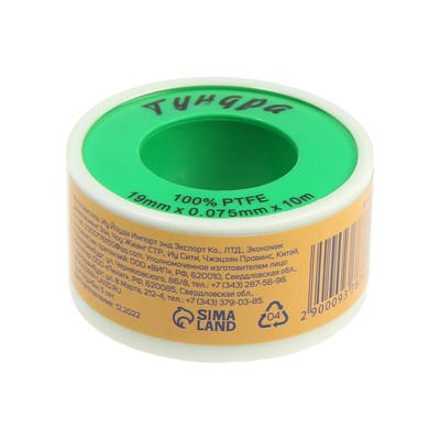 Лента ФУМ ТУНДРА 19 мм × 0.075 мм × 10 м