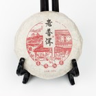 Китайский выдержанный чай "Шу Пуэр. Lang chen xiang" 2018 год, блин 100 г - Фото 3
