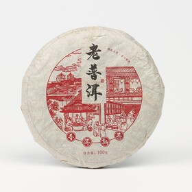 Китайский выдержанный черный чай "Шу Пуэр. Lang chen xiang", 100 г, 2018 год, Юньнань, блин