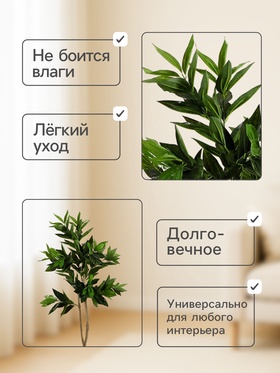 Дерево искусственное «Драцена отогнутая», h=150 см