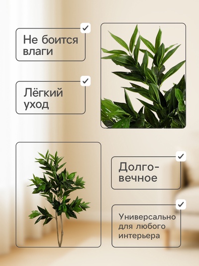 Дерево искусственное «Драцена отогнутая», h=150 см