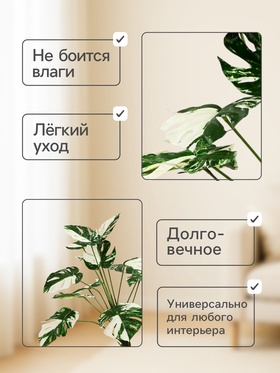 Дерево искусственное «Монстера Альба», h=60 см